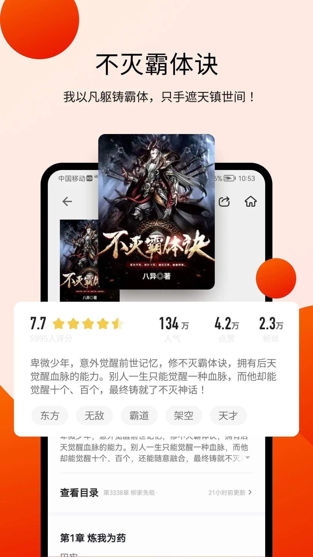 阅瓣免费小说自定义版