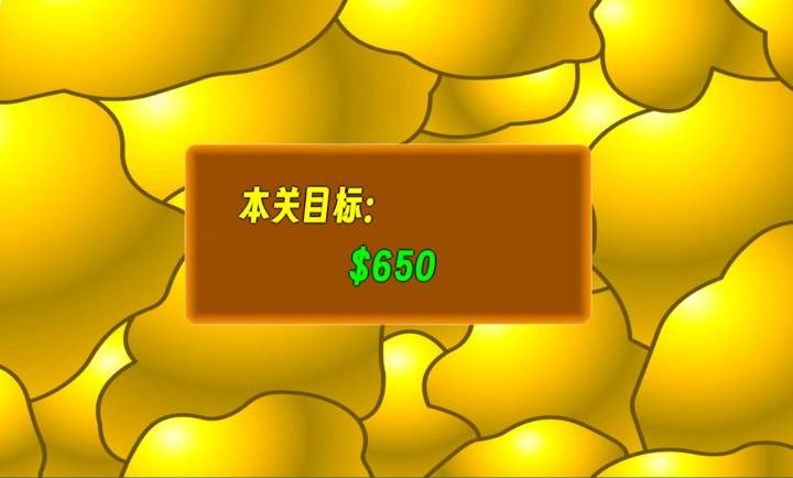黄金矿工指导版先行服