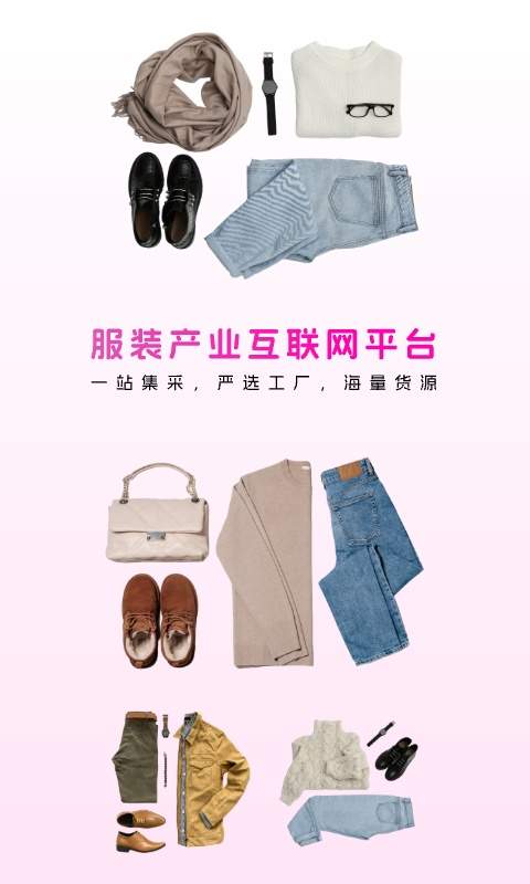 衣链多多全新版本