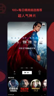 南瓜影视ios纯净版