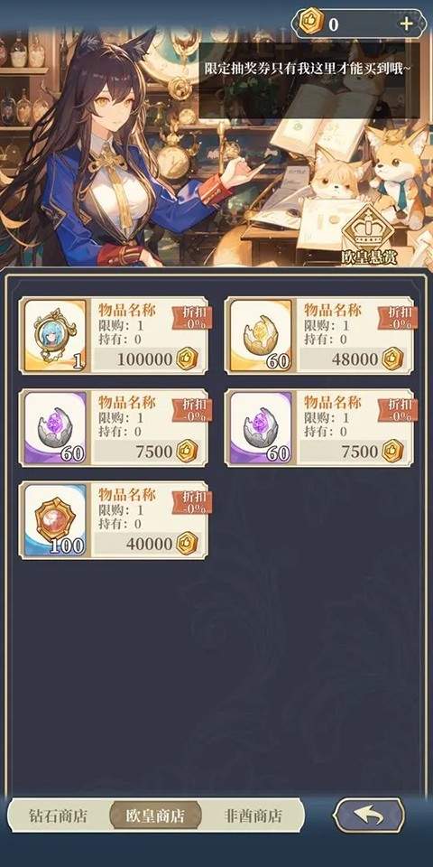 二次元氪金模拟器2最新版