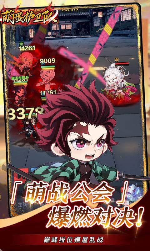 萌蛋护卫队汉化版