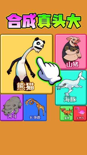 合成真头大修改版