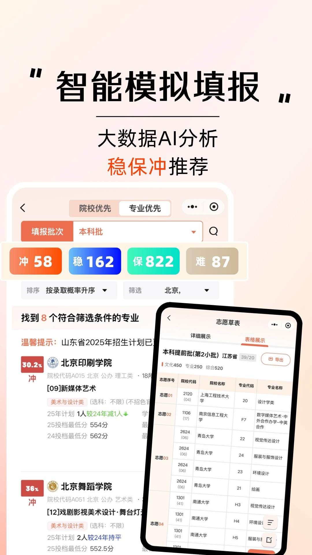 云图艺考官方版