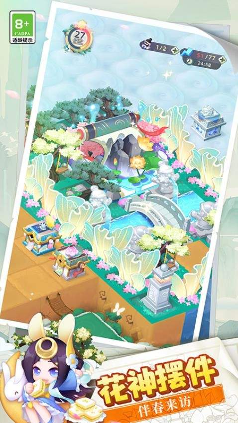 传说中的合合岛付费版