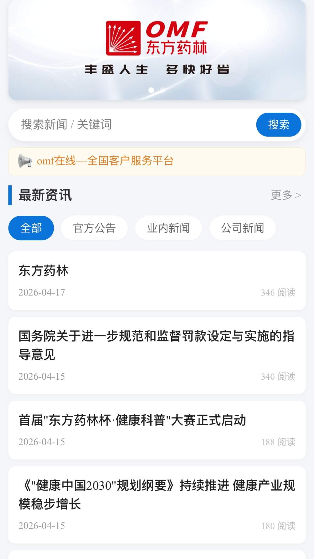 OMF在线无会员