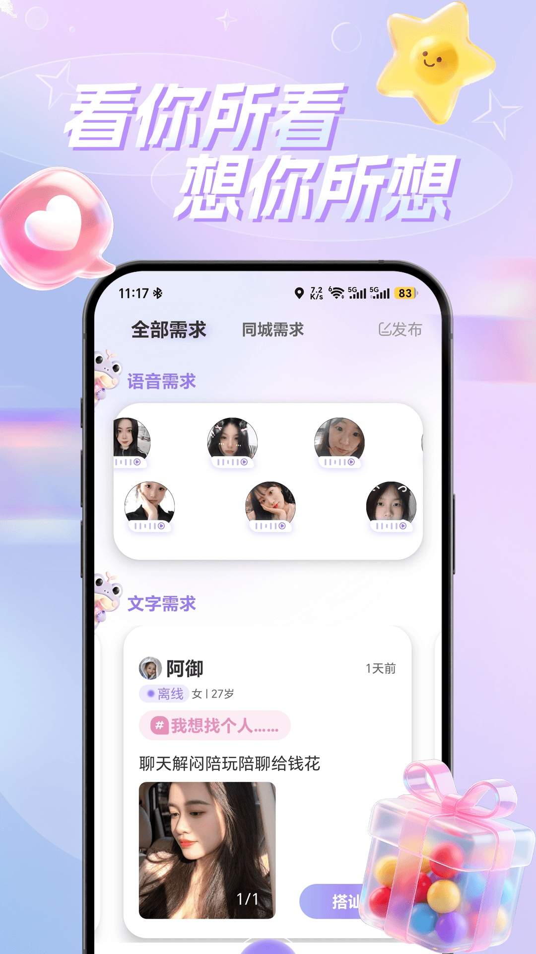幸机纯净版