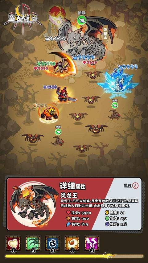 童话大乱斗联机去更新版