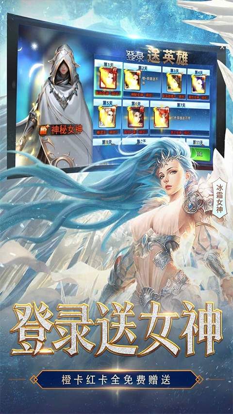 女神联盟2离线版