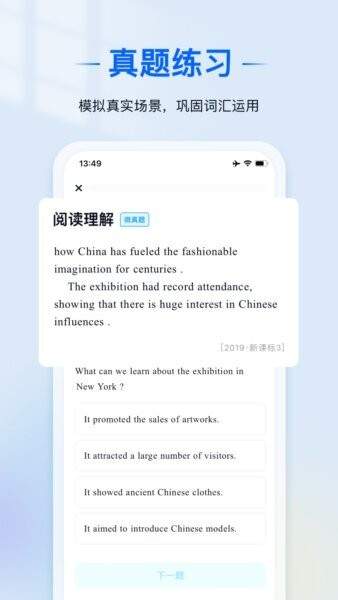 爱语境定制版