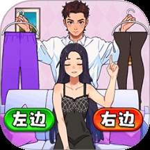 满分女友穿搭存档版
