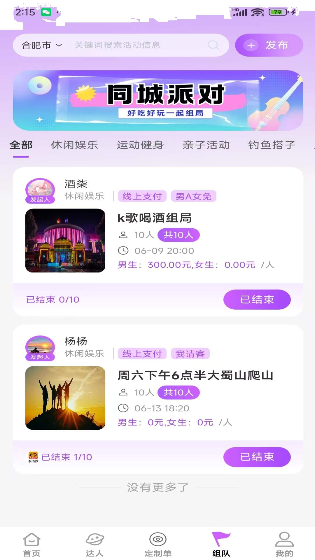 猴搭档手机版