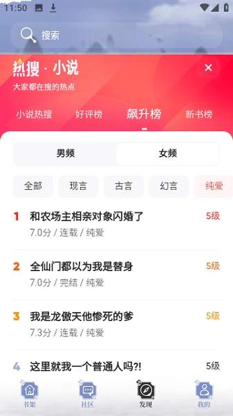 飞象小说手机版