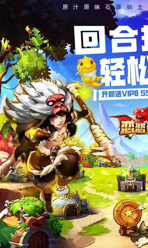 恋恋驯龙记完整版