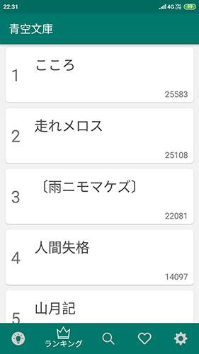 青空文库无会员