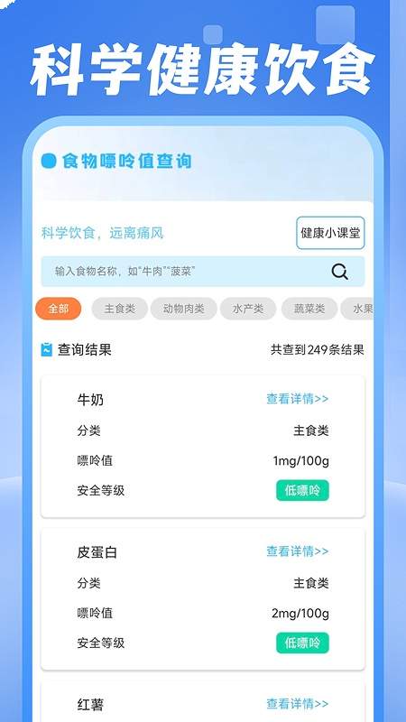 电费水费助手2026最新版
