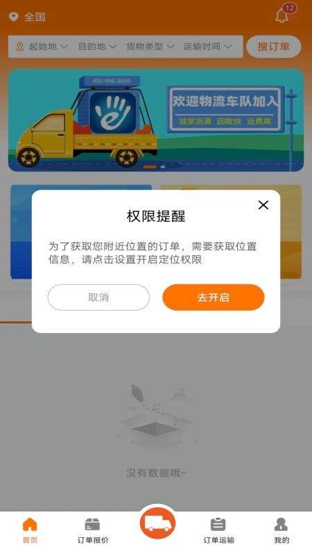 掌运物流系统正式版