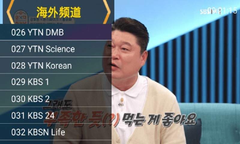 星火海外版安卓版