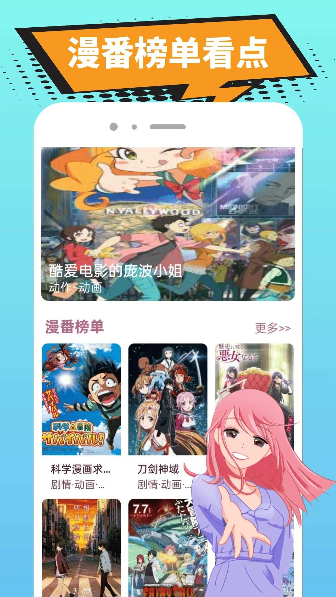 繁花漫番自定义版