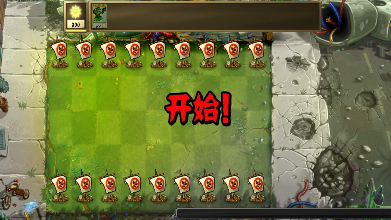 植物大战僵尸诸神中文版