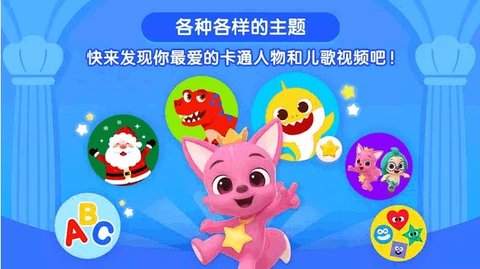 鲨鱼宝宝一家免广告版