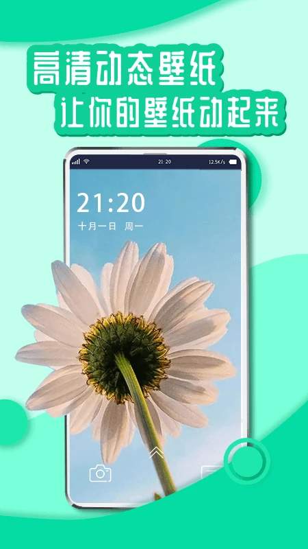 悦享动态壁纸官网版