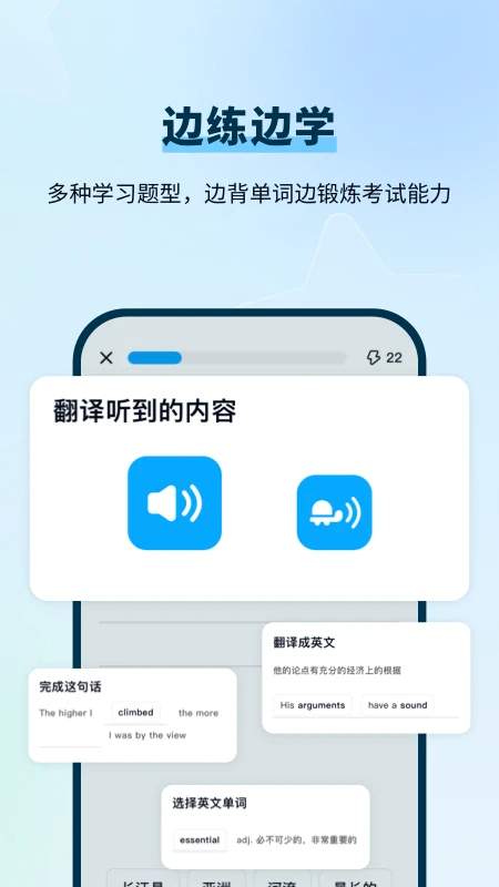 背duo分单词官方正版