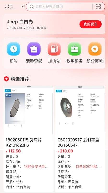 诚达车服官网版