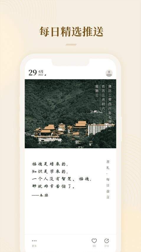 菩礼正式版