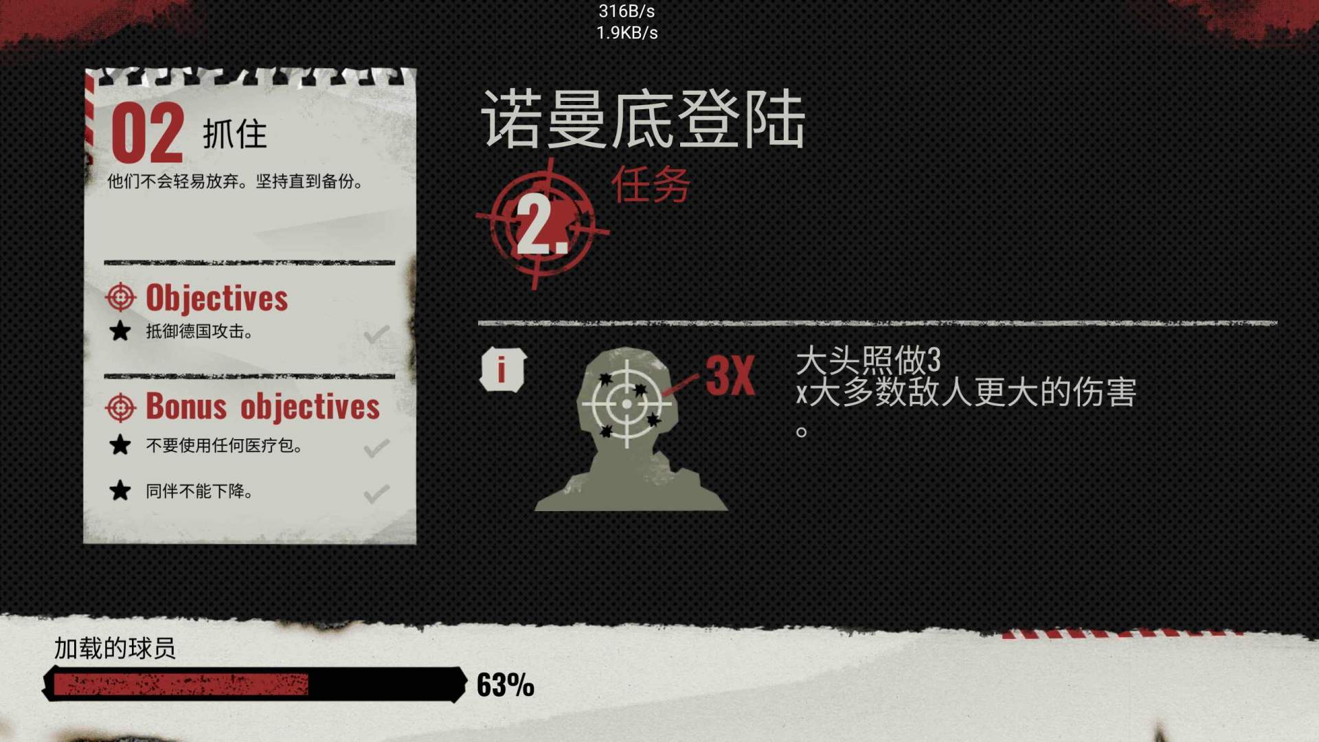 像素二战菜单国际版
