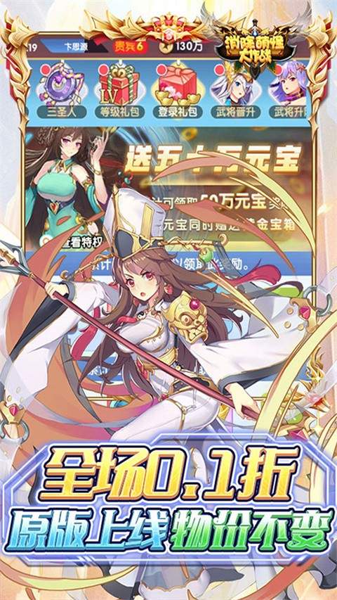 消除萌怪大作战付费版