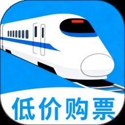 免费铁路火车余票查询全新版本