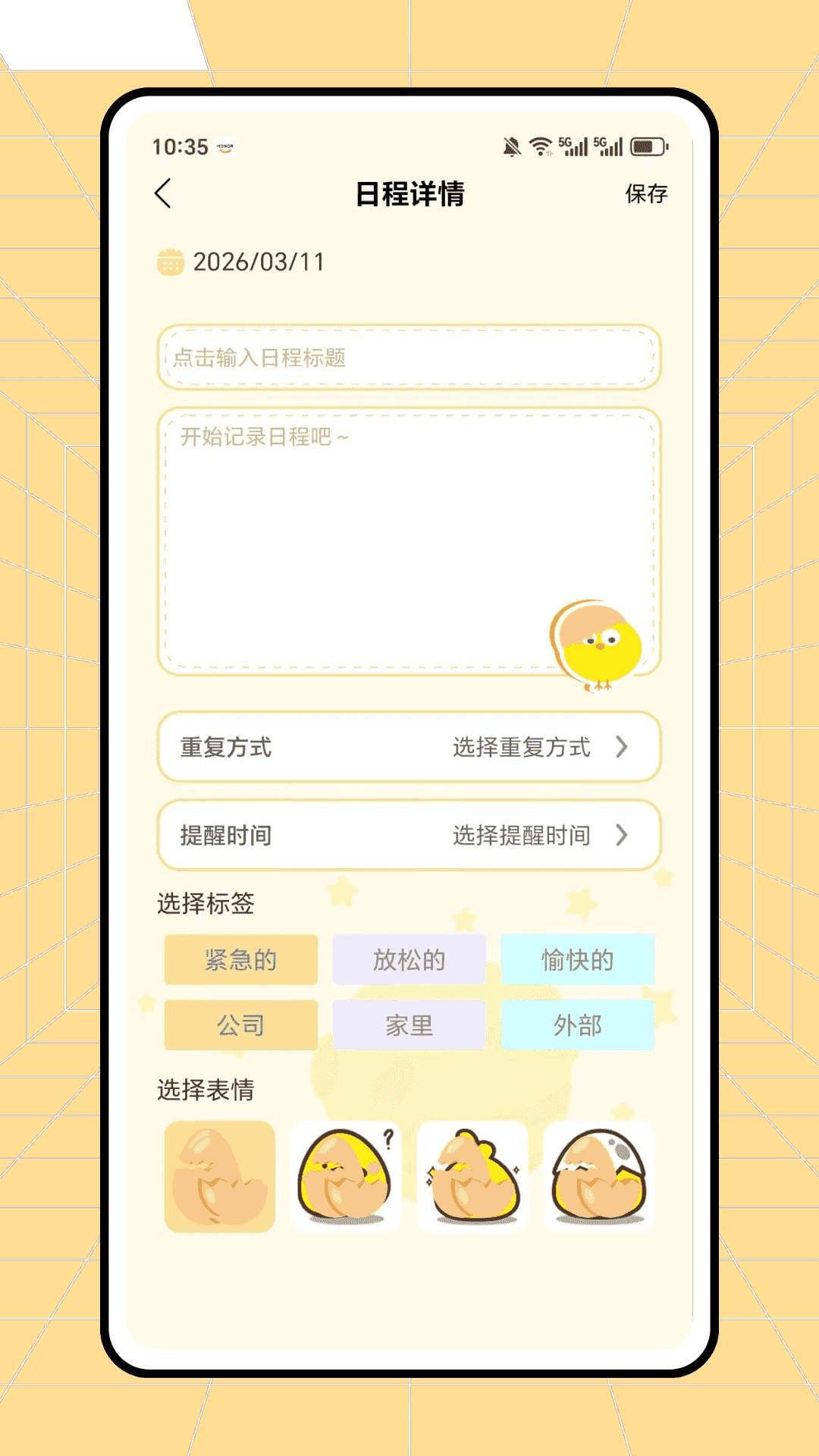 懒蛋动动计划自定义版