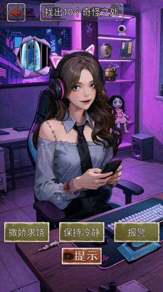 我的怪谈笔记付费版