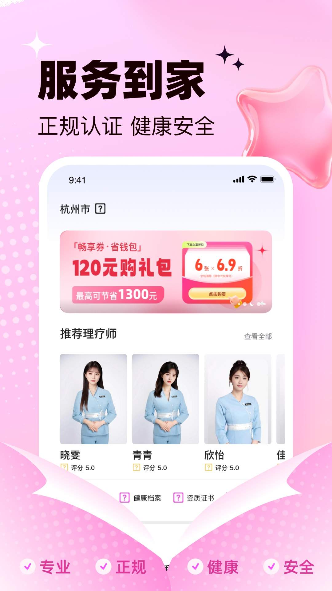 上门约个摩手机版