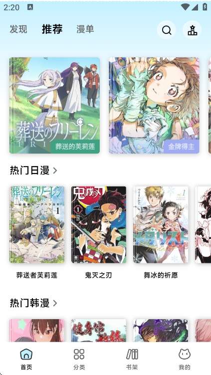懒漫画官方版