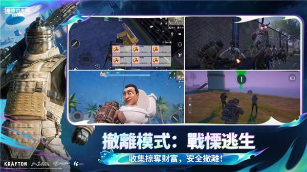 pubg地铁逃生苹果修改版