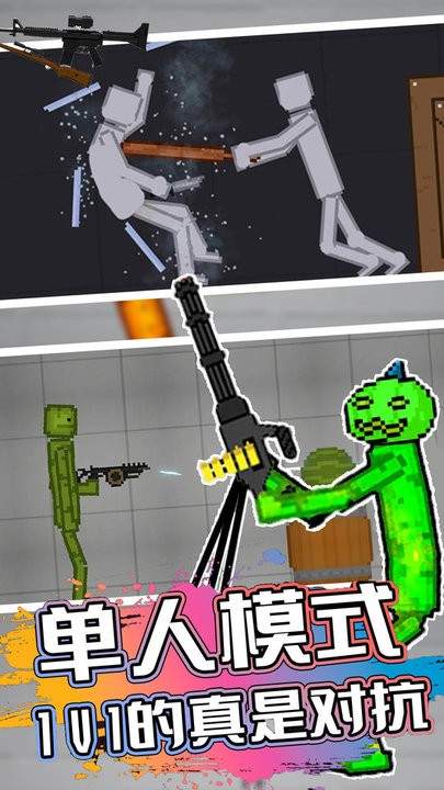 甜瓜人类游乐园免广告版