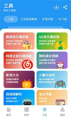 小虎软件库全新版本