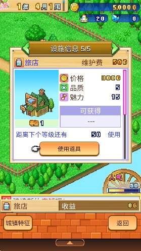 冒险村物语2正版