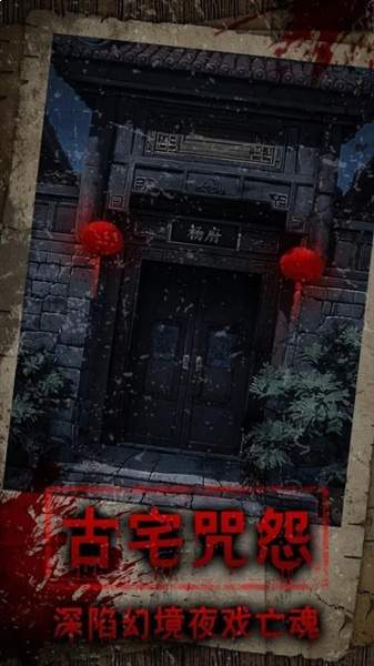 偿命锁免广告版