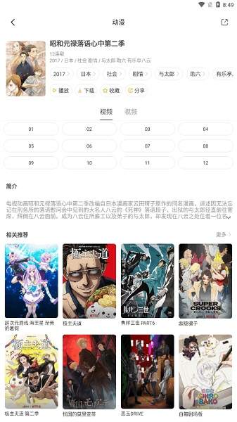 奇奇动画定制版