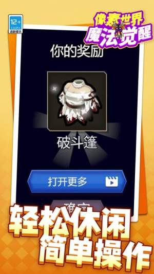 像素世界魔法觉醒付费版