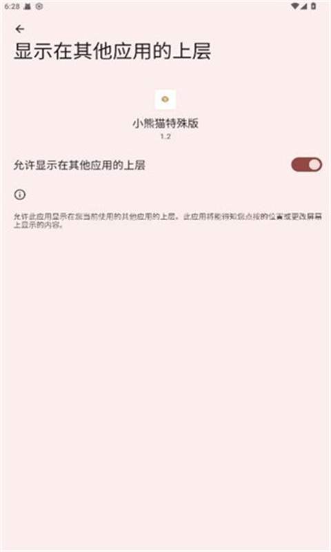 小熊猫先行服