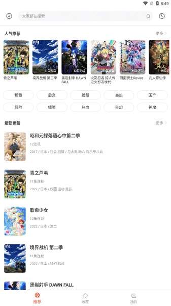 奇奇动画会员免登录