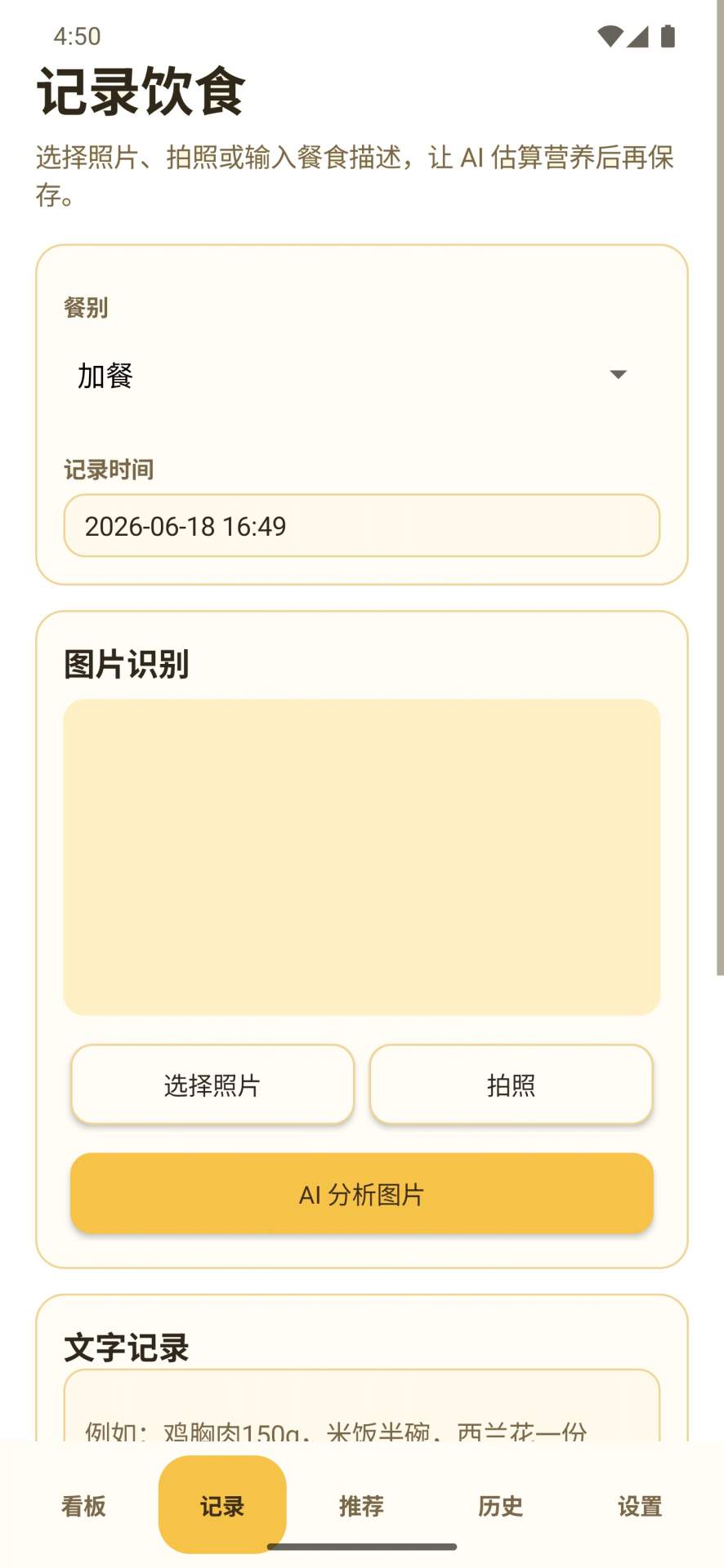 Glosc定制版
