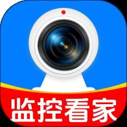 手机远程监控云看家老版本