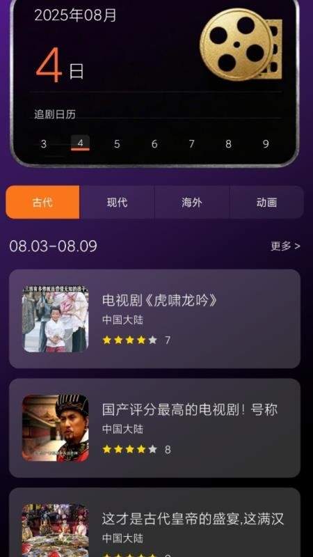 短剧来了播无会员