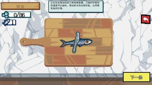 刮鳞高手去更新版