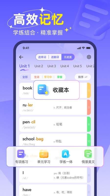 快易词霸无会员